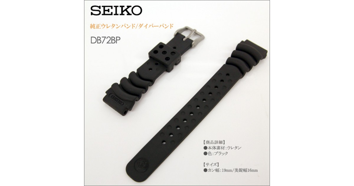 SEIKO BAND 19MM DB72BP | Sakurawatches.com