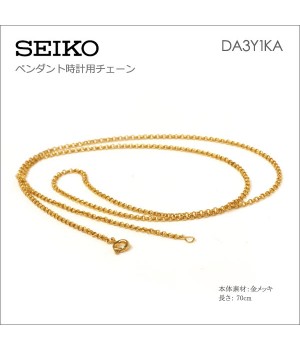 Seiko CHAIN DA3Y1KA