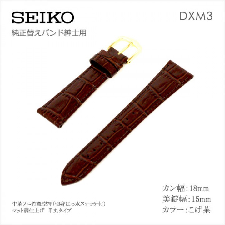 SEIKO BAND 18MM DXM3