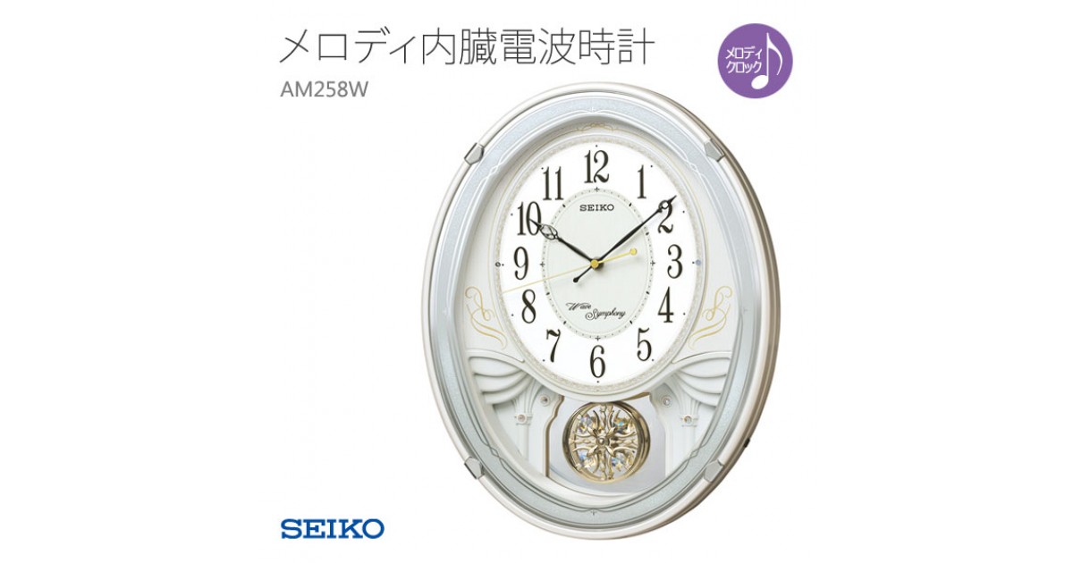 SEIKO AM258W | Sakurawatches.com