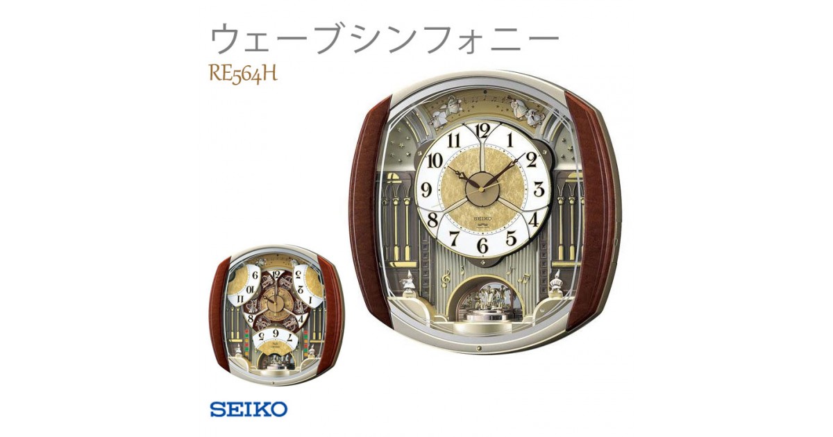 SEIKO RE564H | Sakurawatches.com