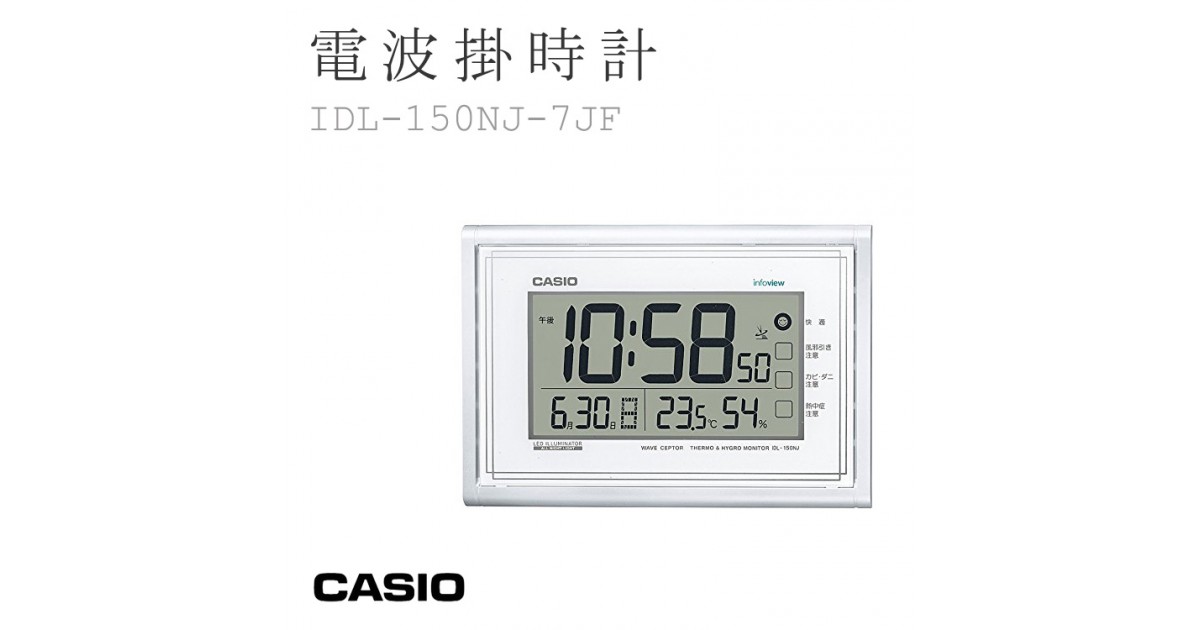 CASIO IDL-150NJ-7JF | Sakurawatches.com