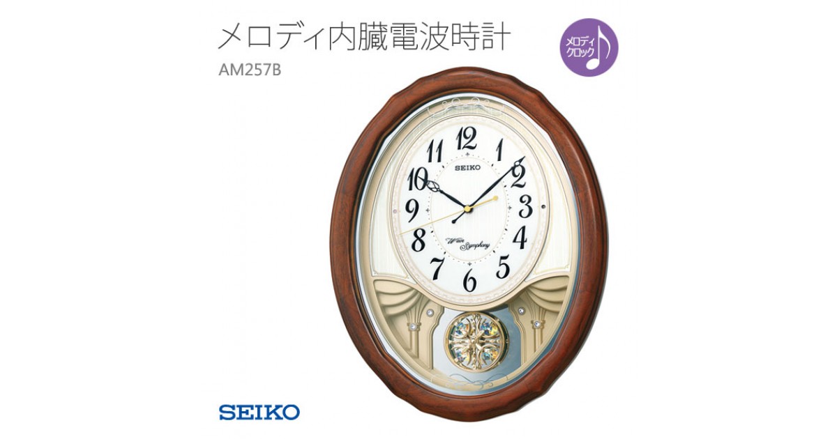 SEIKO AM257B | Sakurawatches.com