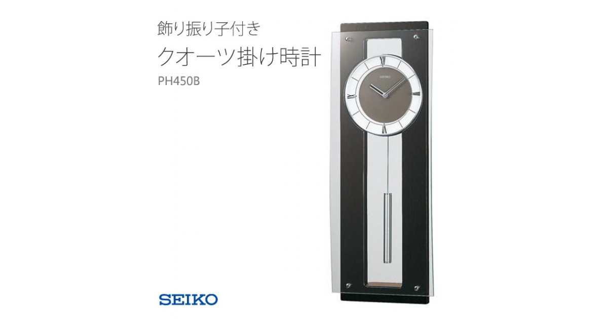 SEIKO PH450B | Sakurawatches.com