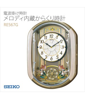 SEIKO RE567G