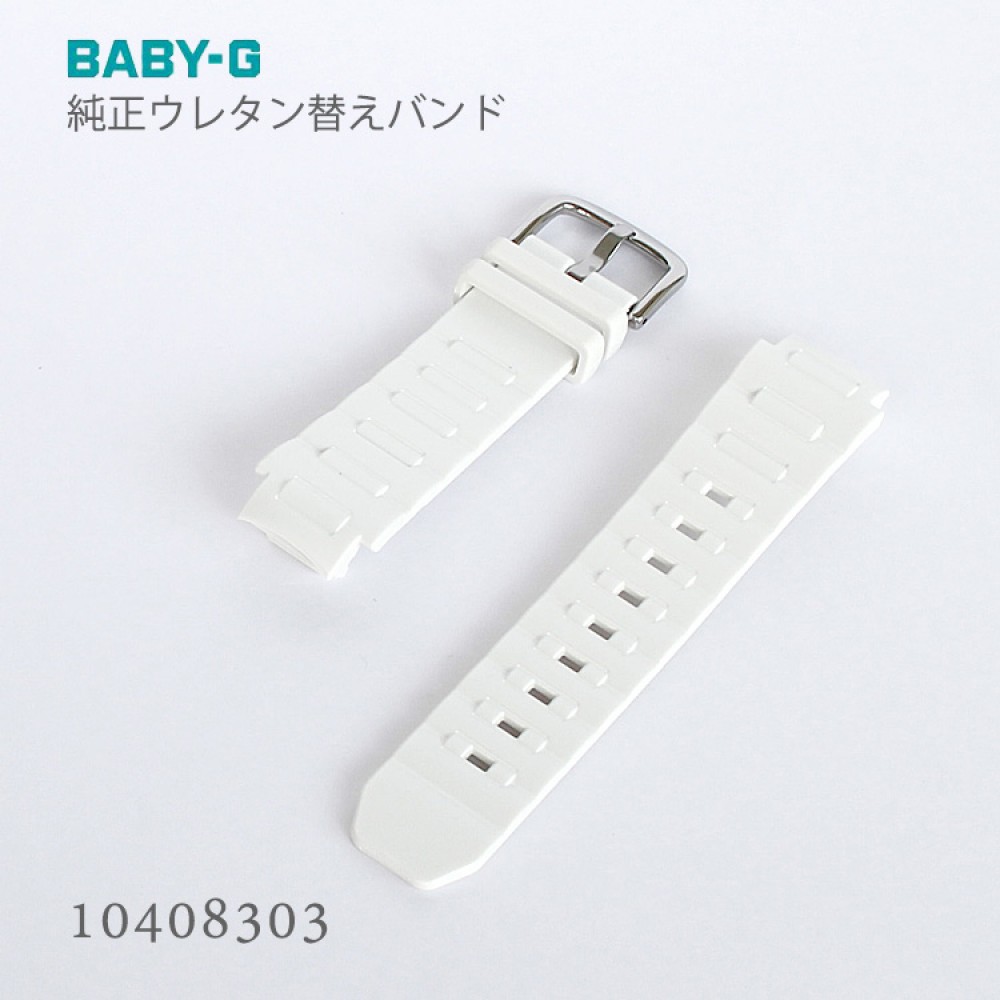 Baby shop g band